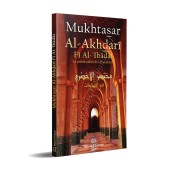 Mukhtasar Al-Akhdarî, la prière selon le rites Malikite [Grand format]